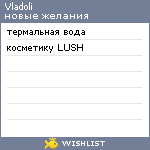 My Wishlist - vladoli