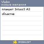 My Wishlist - vladon