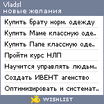 My Wishlist - vladsl