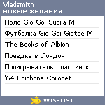 My Wishlist - vladsmith