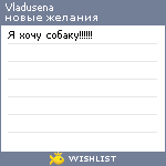 My Wishlist - vladusena