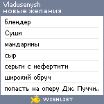 My Wishlist - vladusenysh