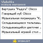 My Wishlist - vladushka