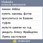 My Wishlist - vladuwka