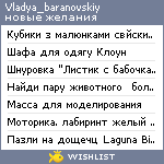 My Wishlist - vladya_baranovskiy