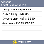 My Wishlist - vlandus