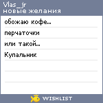 My Wishlist - vlas_jr