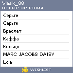 My Wishlist - vlasik_88