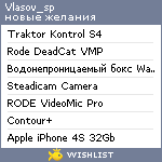 My Wishlist - vlasov_sp