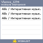 My Wishlist - vlasova_1294