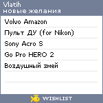 My Wishlist - vlatih