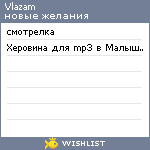 My Wishlist - vlazam