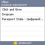 My Wishlist - vlben