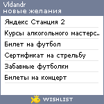 My Wishlist - vldandr