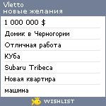 My Wishlist - vletto