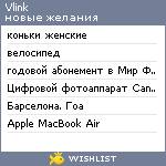 My Wishlist - vlink