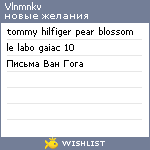 My Wishlist - vlnmnkv