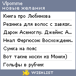 My Wishlist - vlpomme