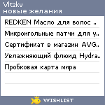 My Wishlist - vltzkv