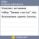 My Wishlist - vlxhc