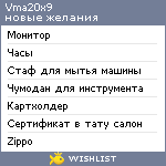 My Wishlist - vma20x9