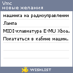 My Wishlist - vmc