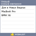 My Wishlist - vmizyak