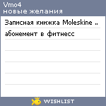 My Wishlist - vmo4