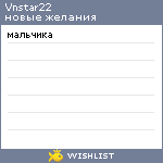My Wishlist - vnstar22