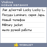 My Wishlist - vnukova