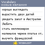 My Wishlist - vocabulary