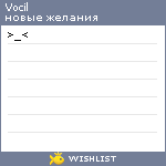 My Wishlist - vocil