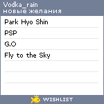 My Wishlist - vodka_rain