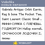 My Wishlist - vodochkaa