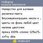 My Wishlist - vodogray