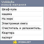 My Wishlist - vodoleyba