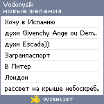My Wishlist - vodonysik