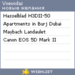 My Wishlist - voevodaz