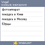 My Wishlist - vogel