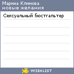 My Wishlist - vogjd