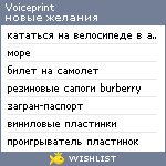 My Wishlist - voiceprint