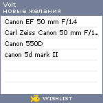 My Wishlist - voit