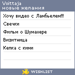 My Wishlist - voittaja