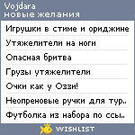 My Wishlist - vojdara