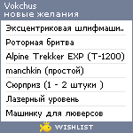 My Wishlist - vokchus