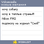 My Wishlist - vokuevaulia