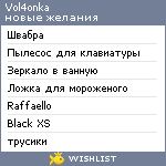 My Wishlist - vol4onka