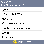 My Wishlist - volanta