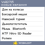My Wishlist - vold2715
