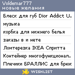 My Wishlist - voldemar777